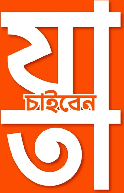 Jata